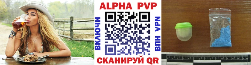 APVP крисы CK Александровское