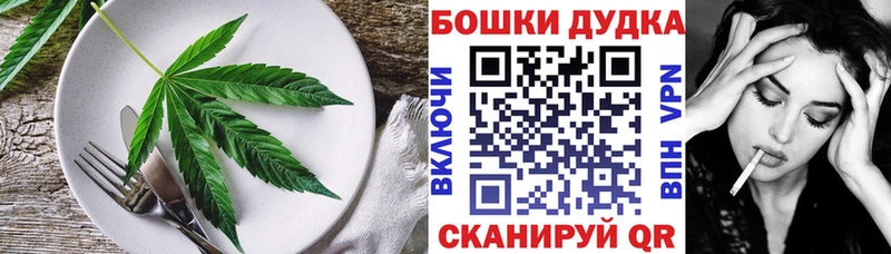 Еда ТГК марихуана  Александровское 