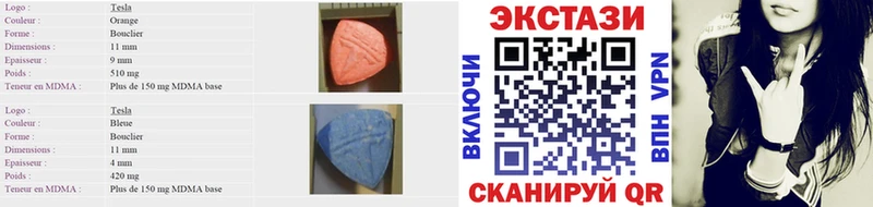 ЭКСТАЗИ 280мг  Александровское 