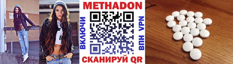 Метадон methadone  Александровское 