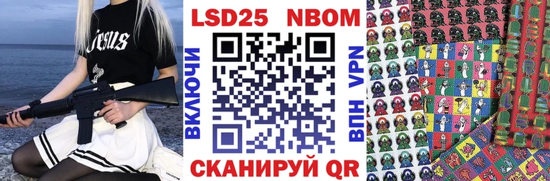 Марки NBOMe 1,5мг  Александровское 
